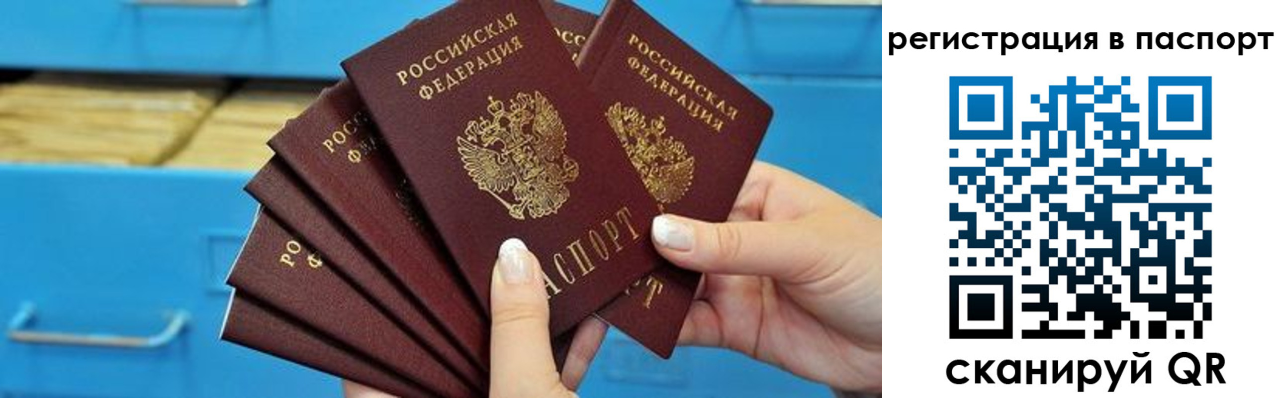 регистрация в Североморске
