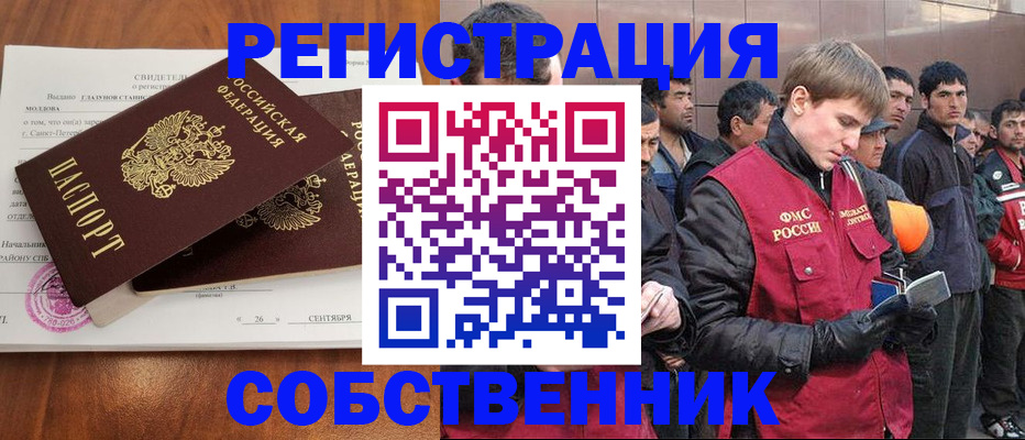 прописка штамп в Североморске